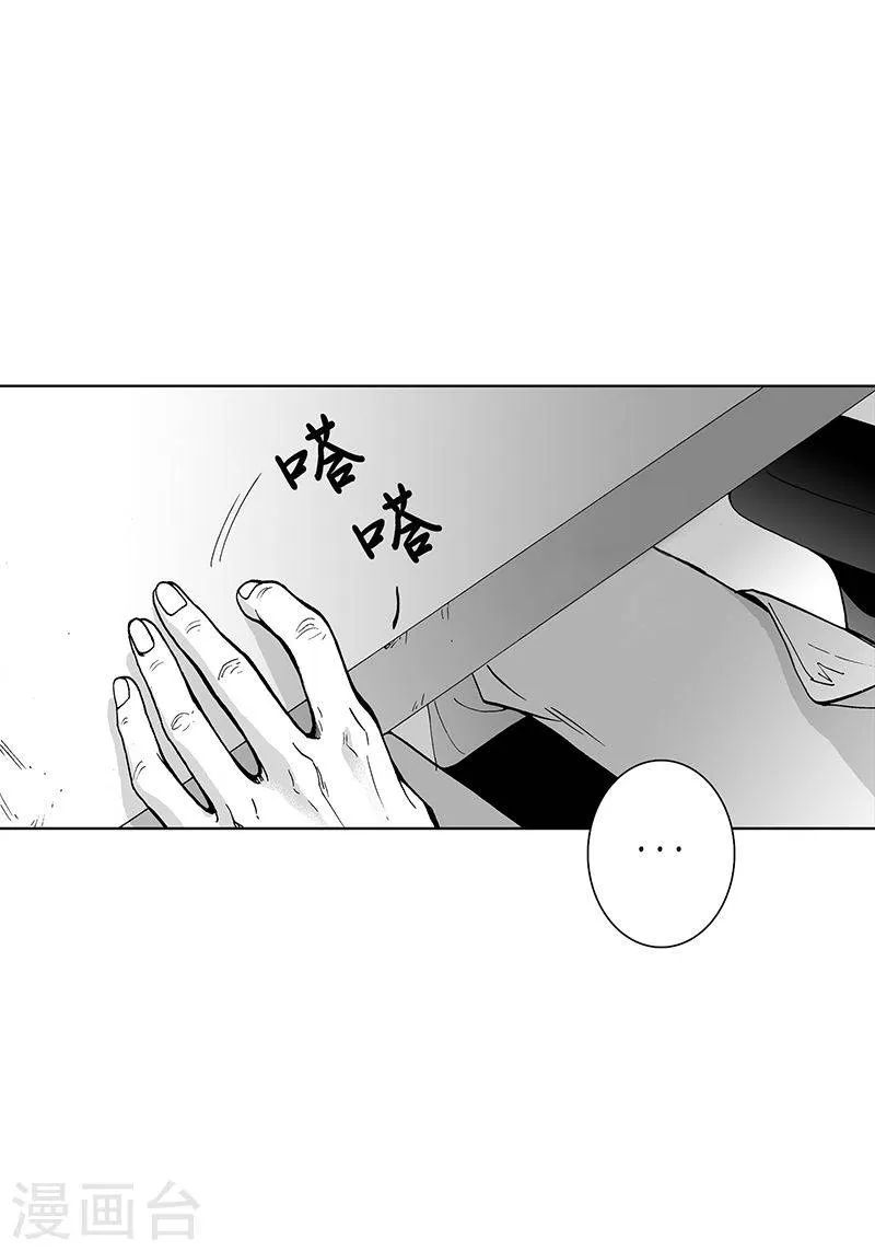 第18话 哪里奇怪 第8页
