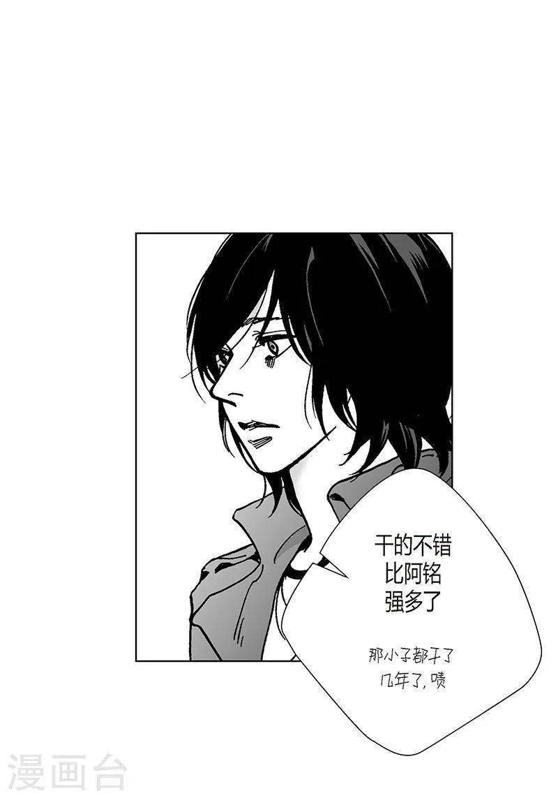 第18话 哪里奇怪 第13页