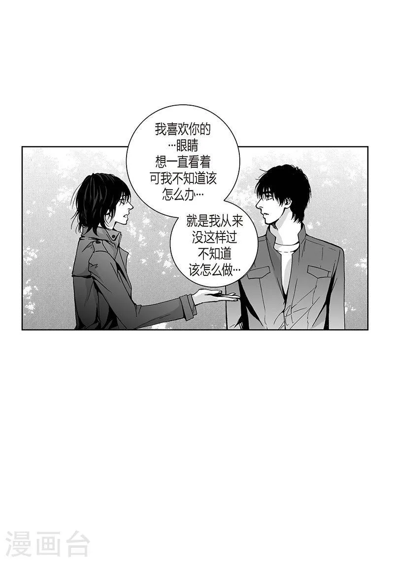 第18话 哪里奇怪 第23页