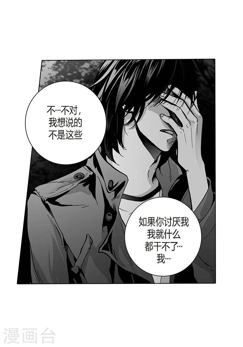 第18话 哪里奇怪 第27页