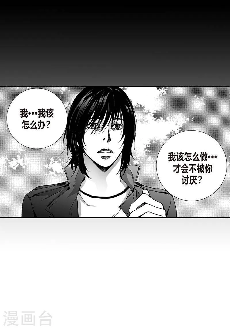 第18话 哪里奇怪 第28页