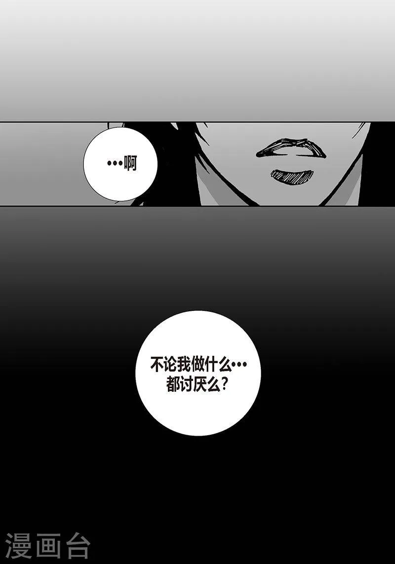 第18话 哪里奇怪 第30页