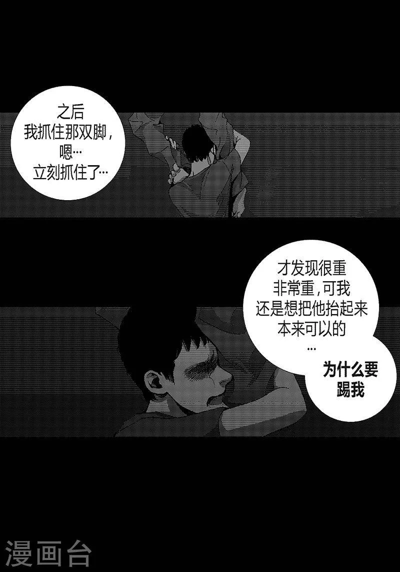 第19话 我不讨厌你 第7页