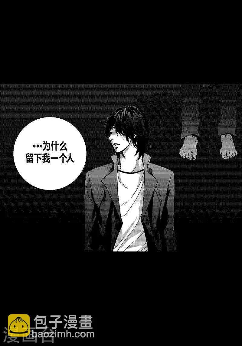 第19话 我不讨厌你 第8页