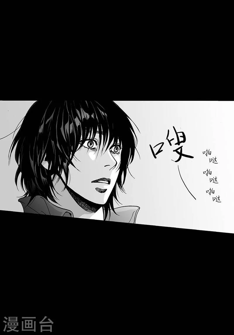 第19话 我不讨厌你 第15页