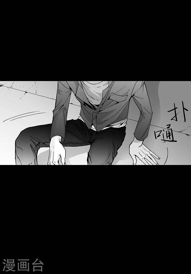 第19话 我不讨厌你 第17页