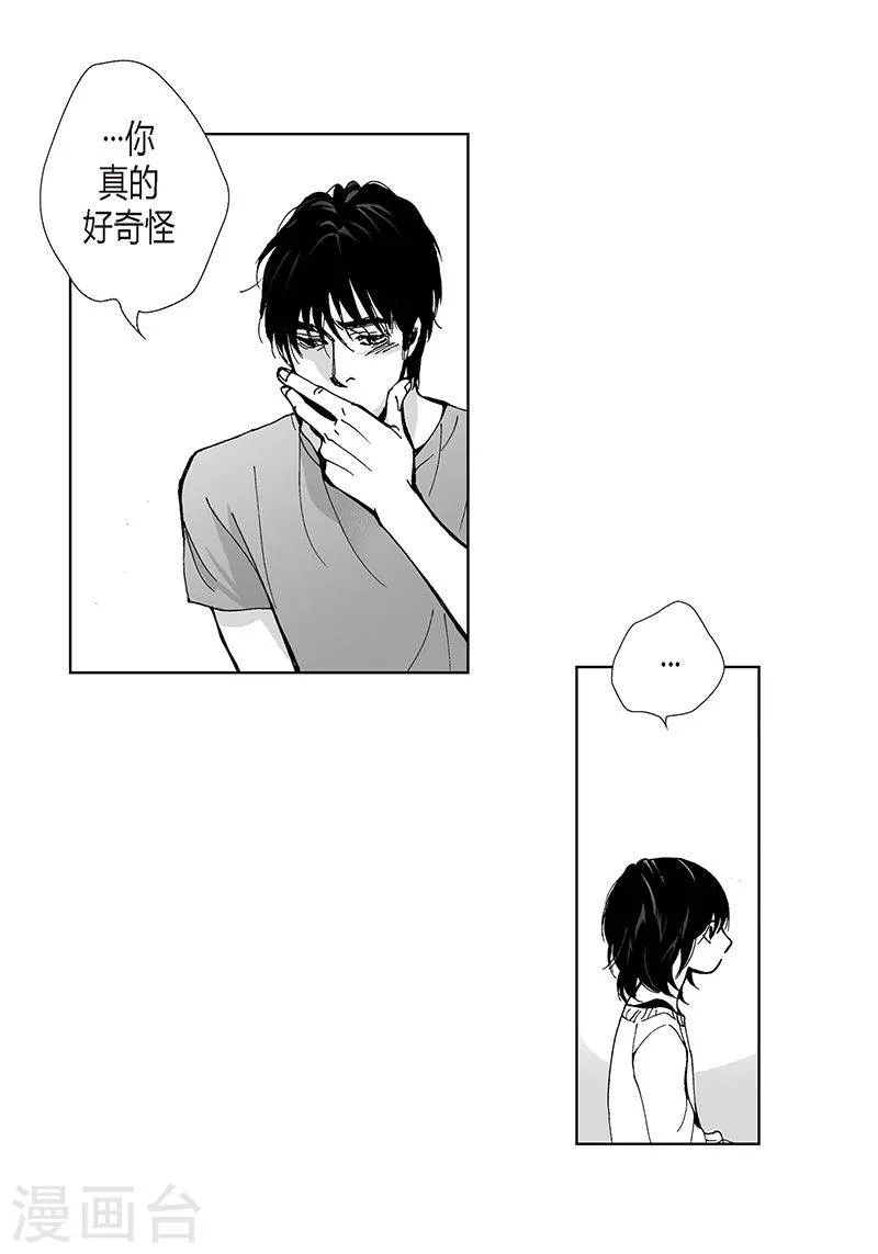 第19话 我不讨厌你 第26页
