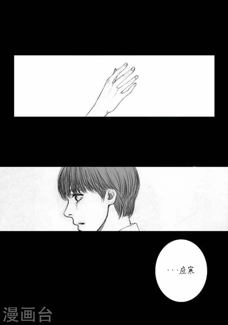 第20话 相依为命 第4页
