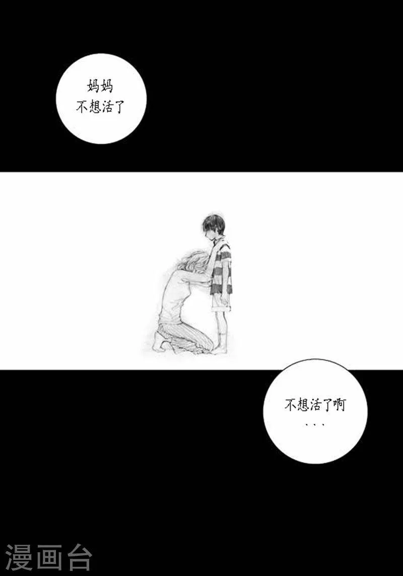 第20话 相依为命 第5页