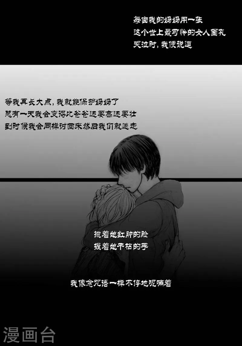第20话 相依为命 第6页