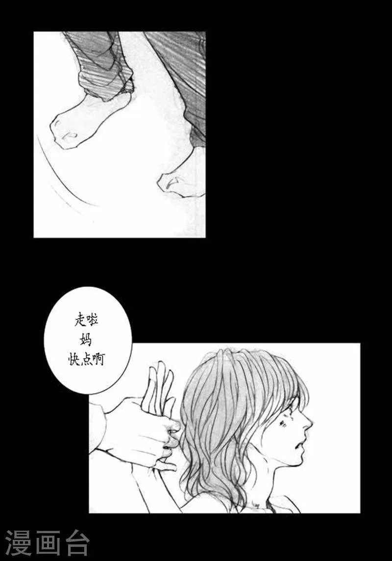第20话 相依为命 第9页