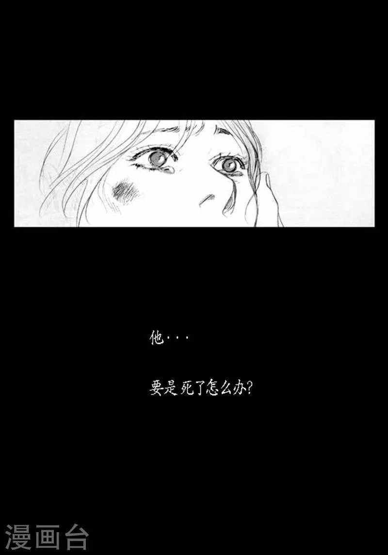 第20话 相依为命 第16页