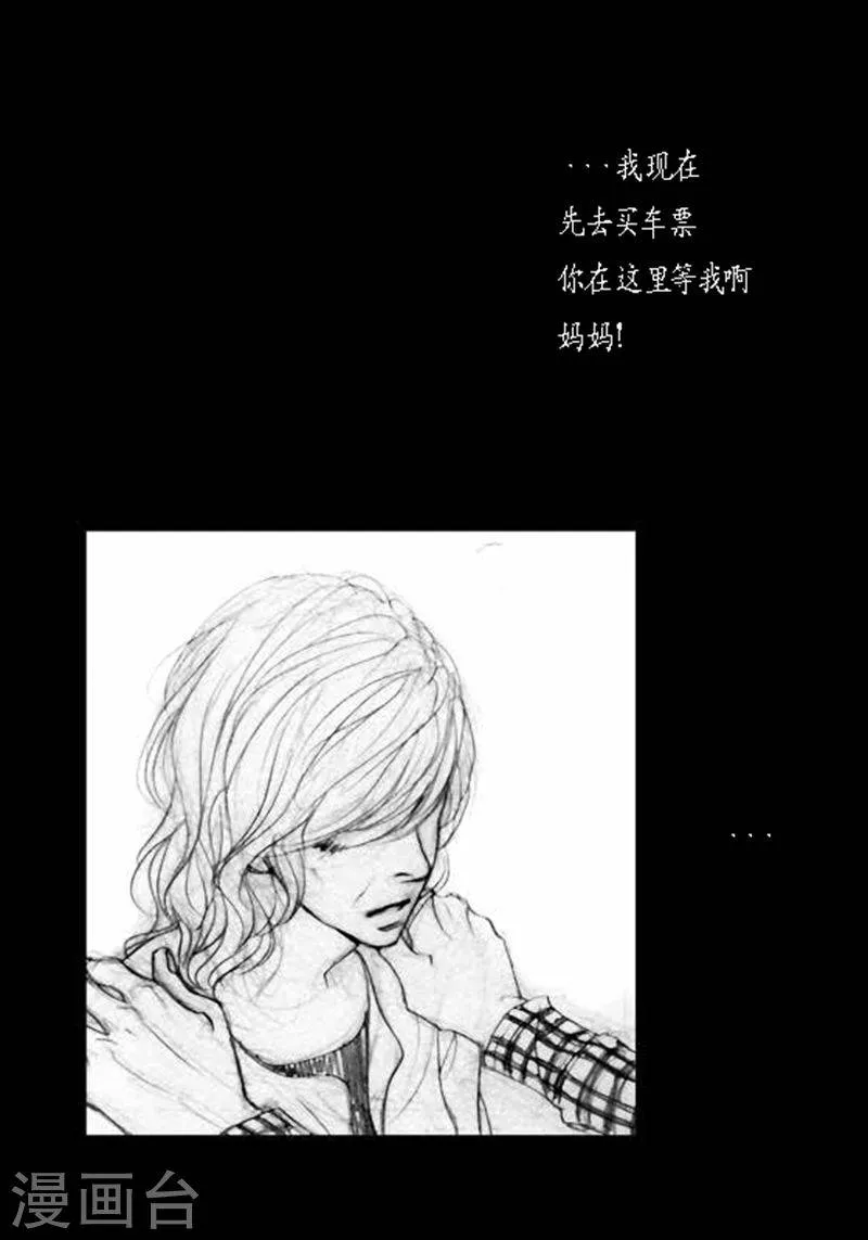 第20话 相依为命 第21页