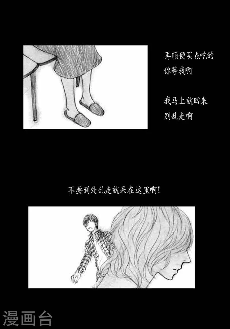 第20话 相依为命 第22页