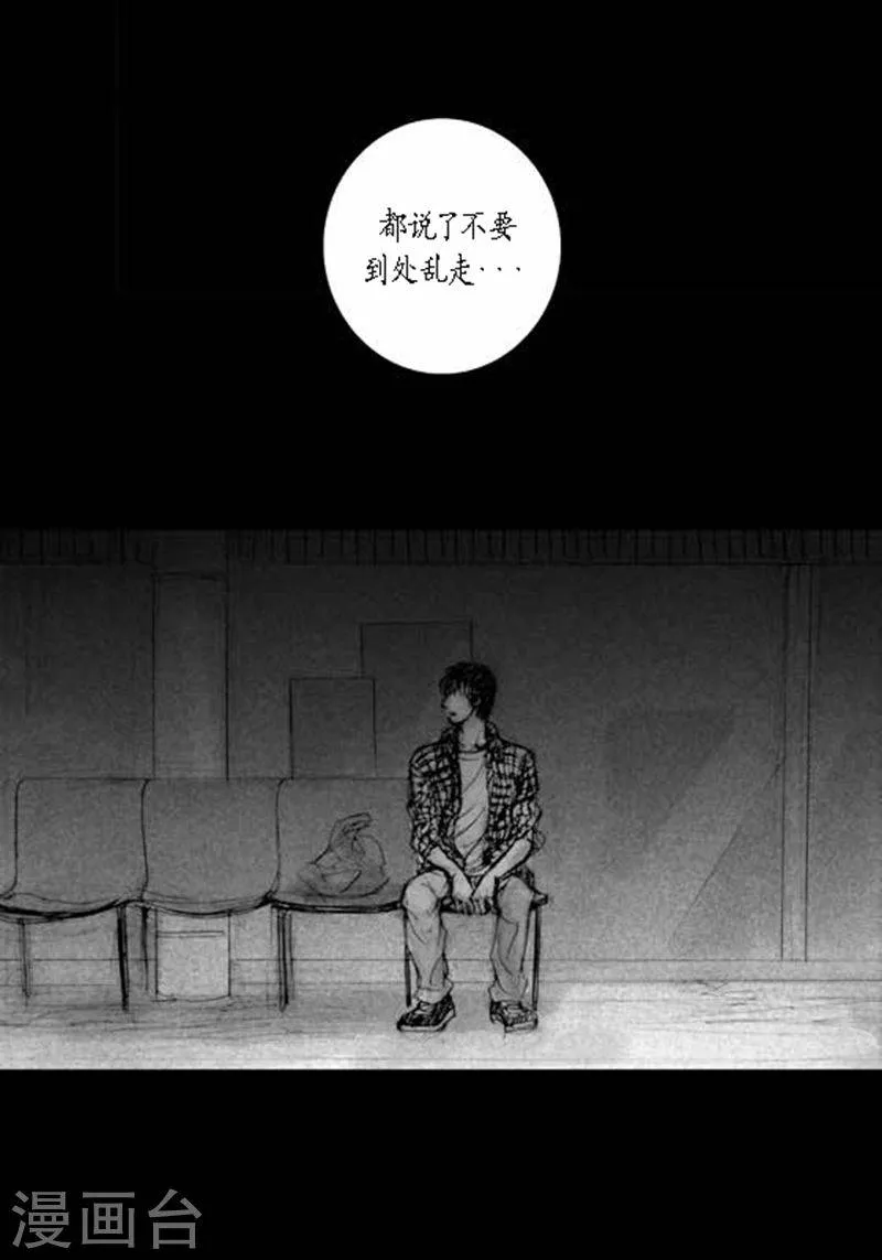第20话 相依为命 第26页