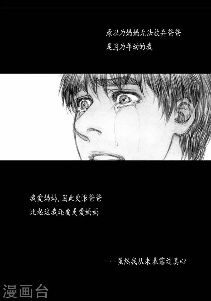 第20话 相依为命 第27页