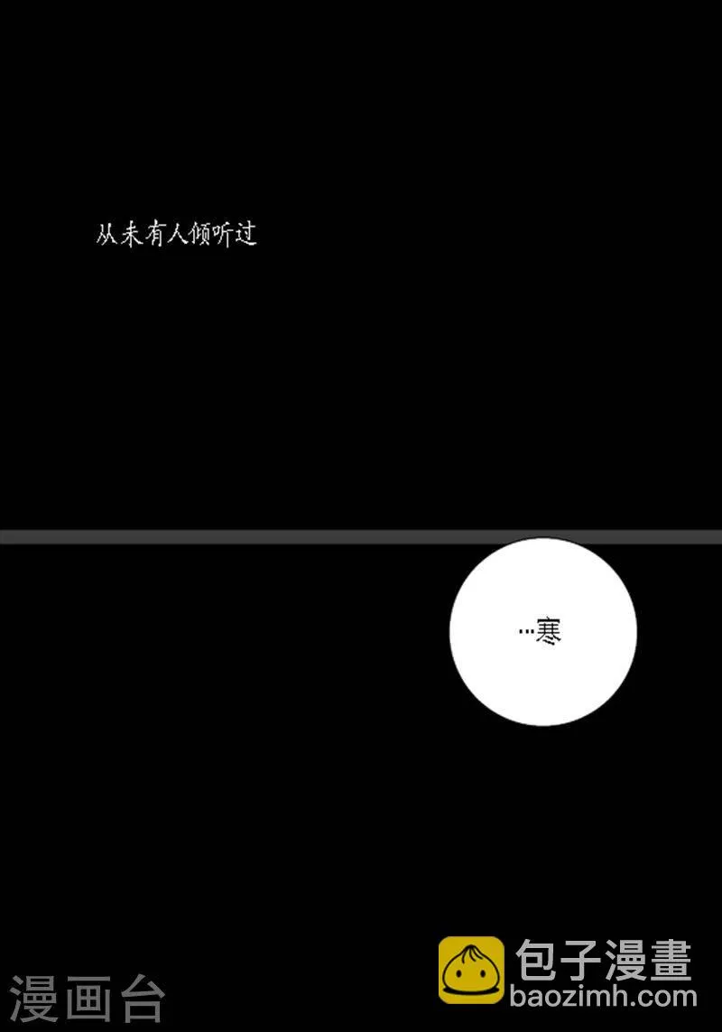 第20话 相依为命 第28页