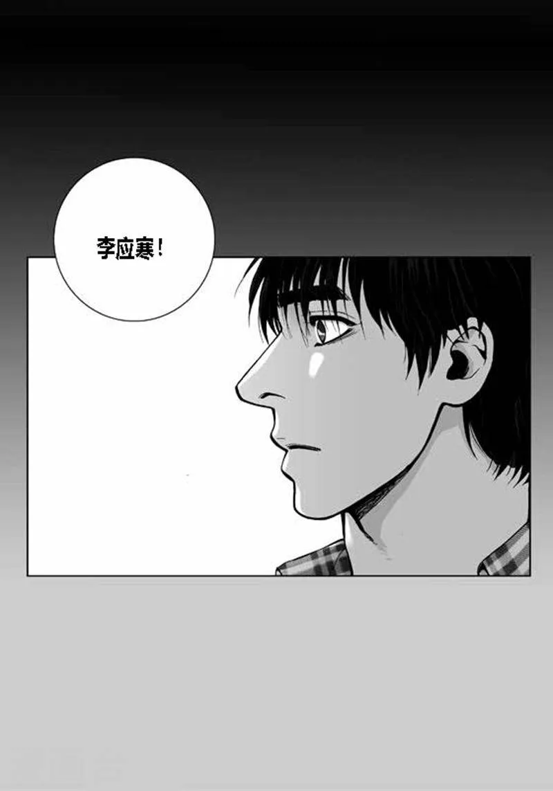 第21话 表白 第2页