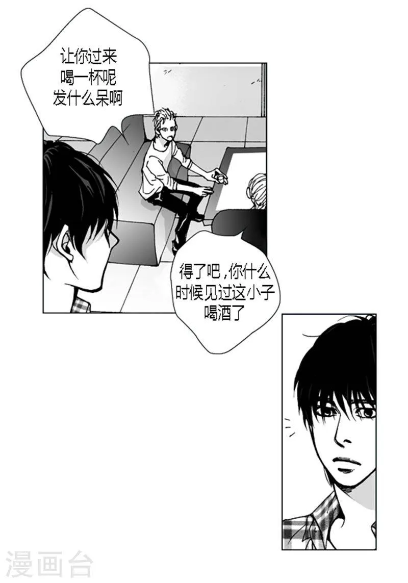 第21话 表白 第3页