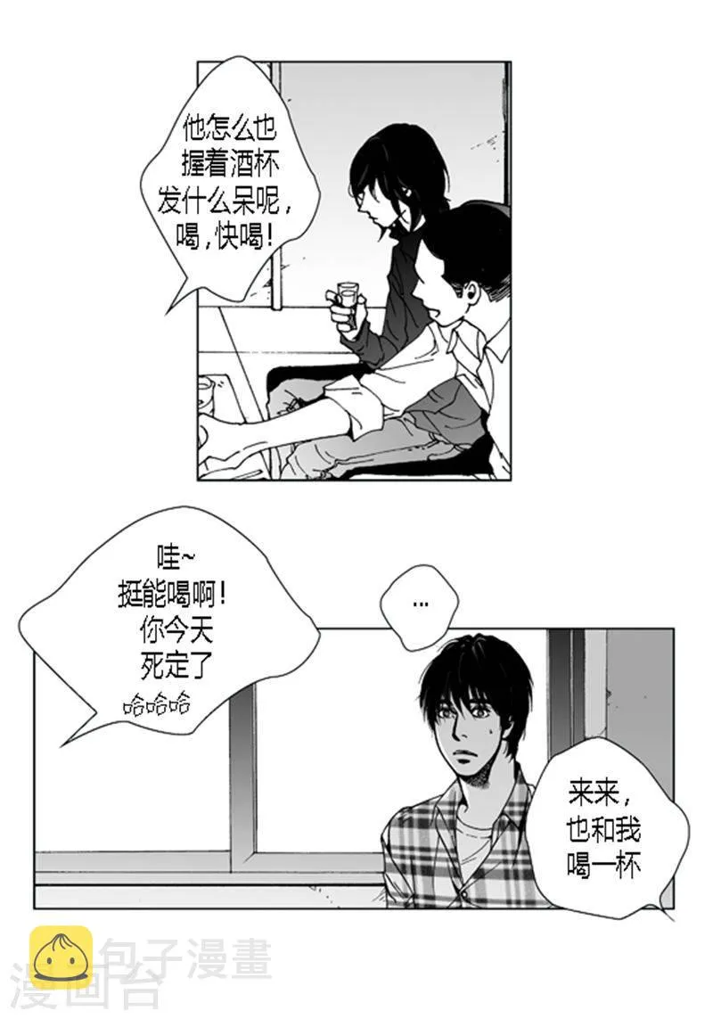 第21话 表白 第4页