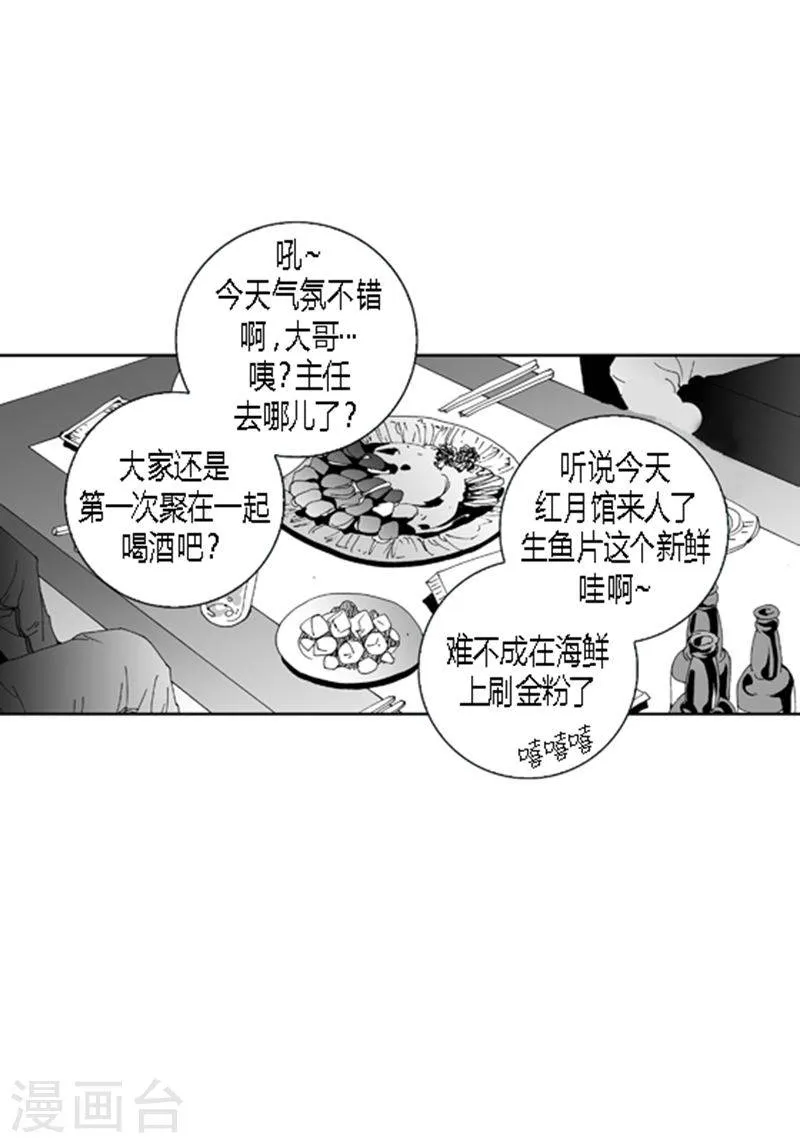 第21话 表白 第5页