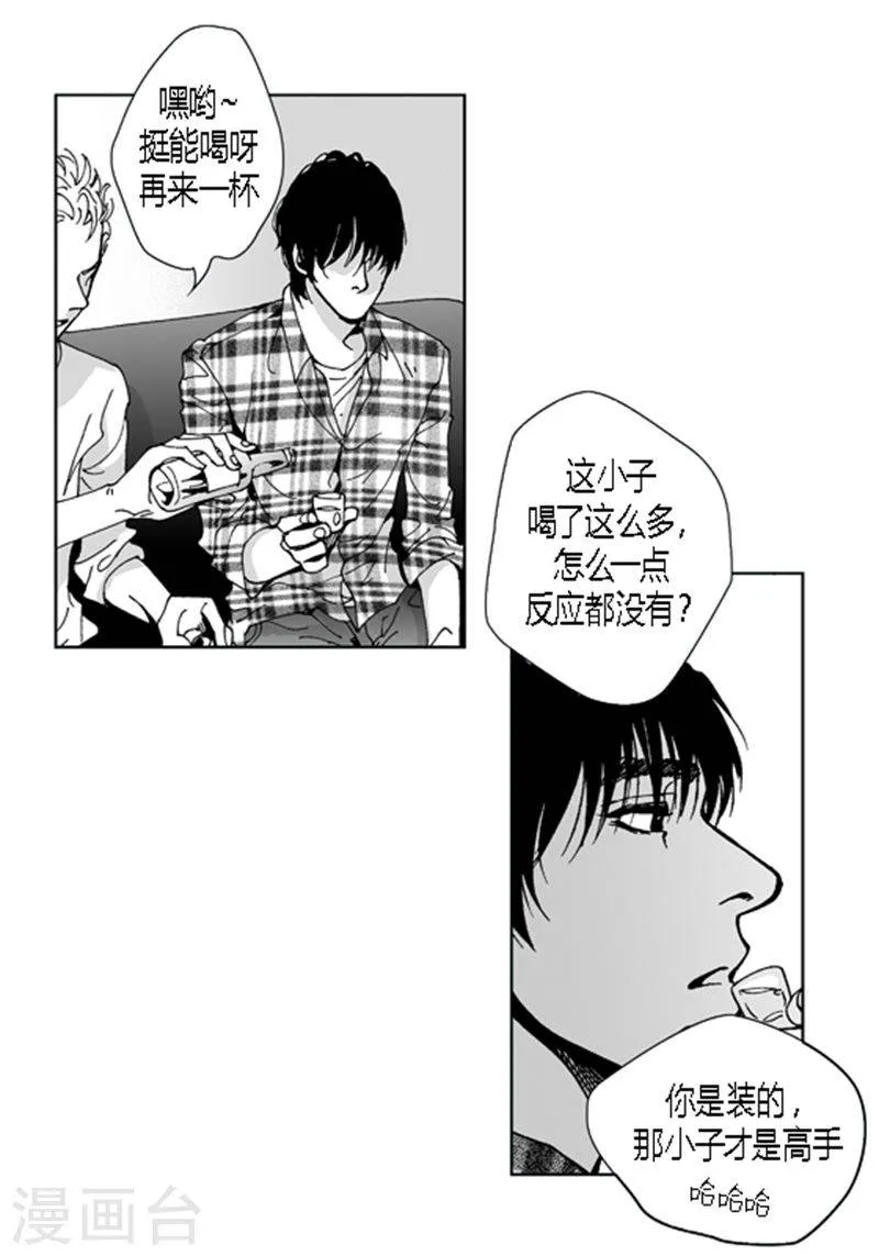 第21话 表白 第6页