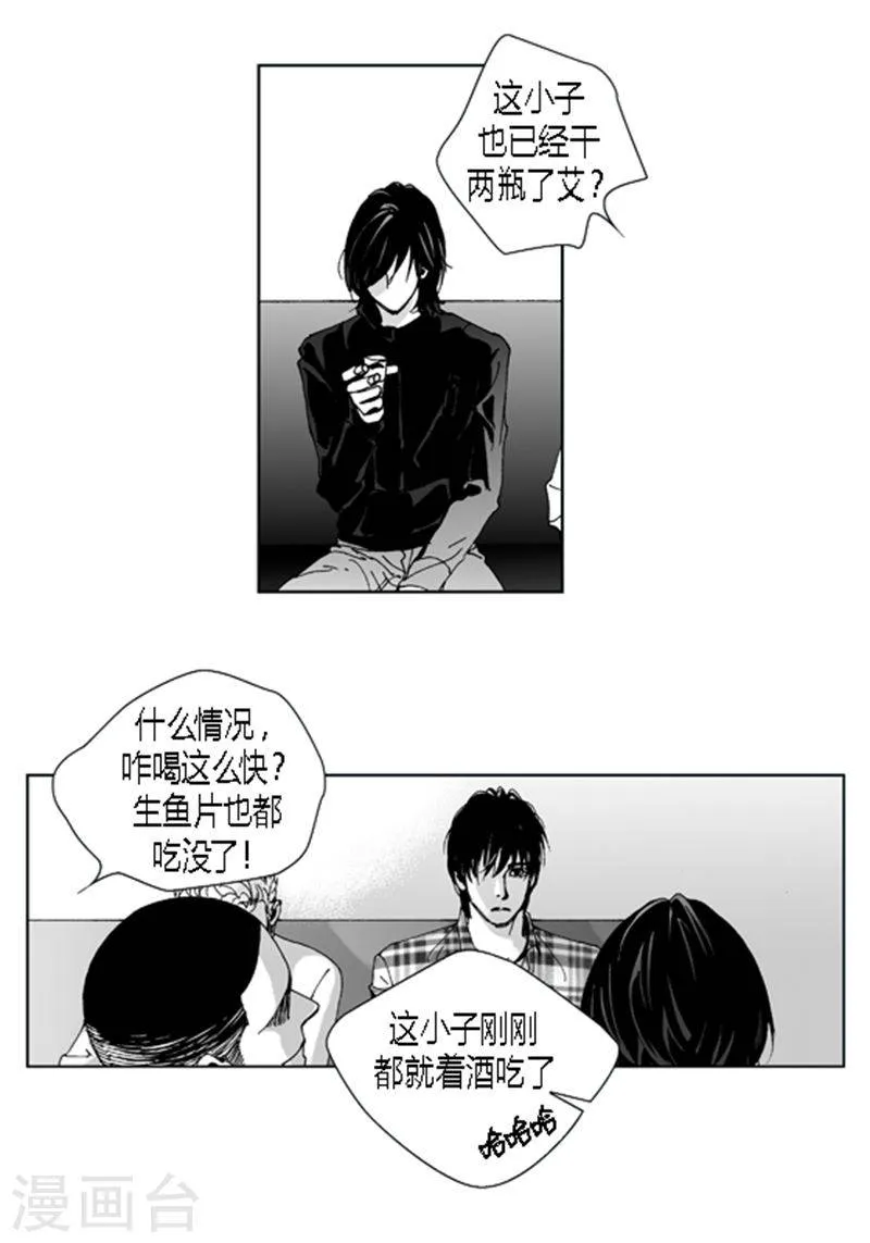 第21话 表白 第7页