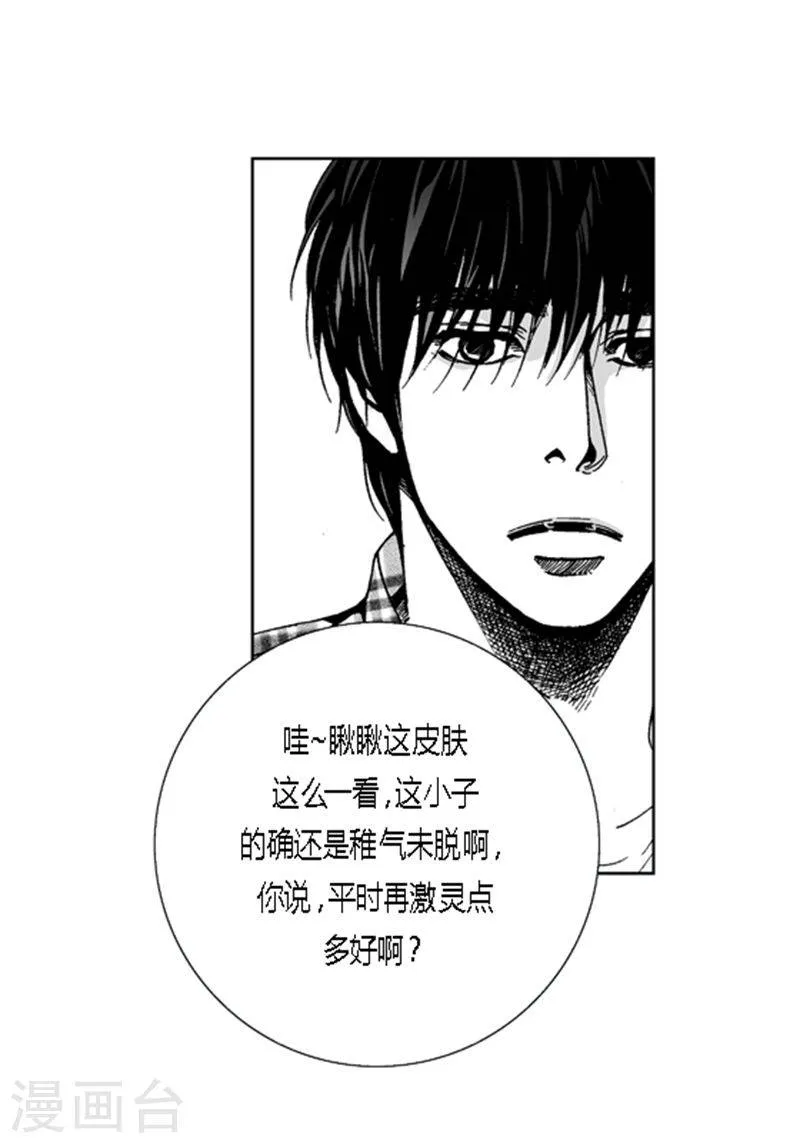 第21话 表白 第8页