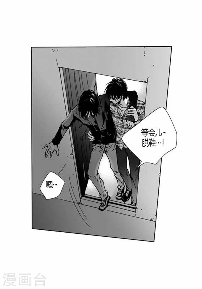 第21话 表白 第12页