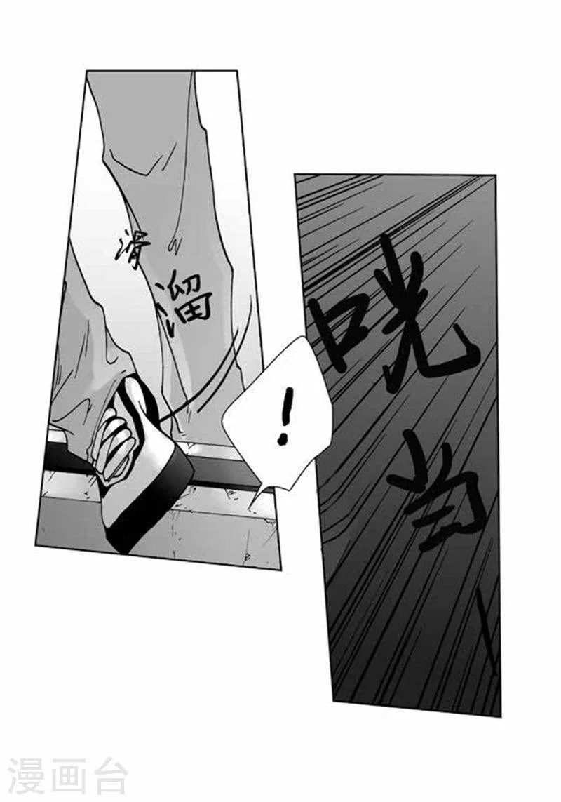 第21话 表白 第13页