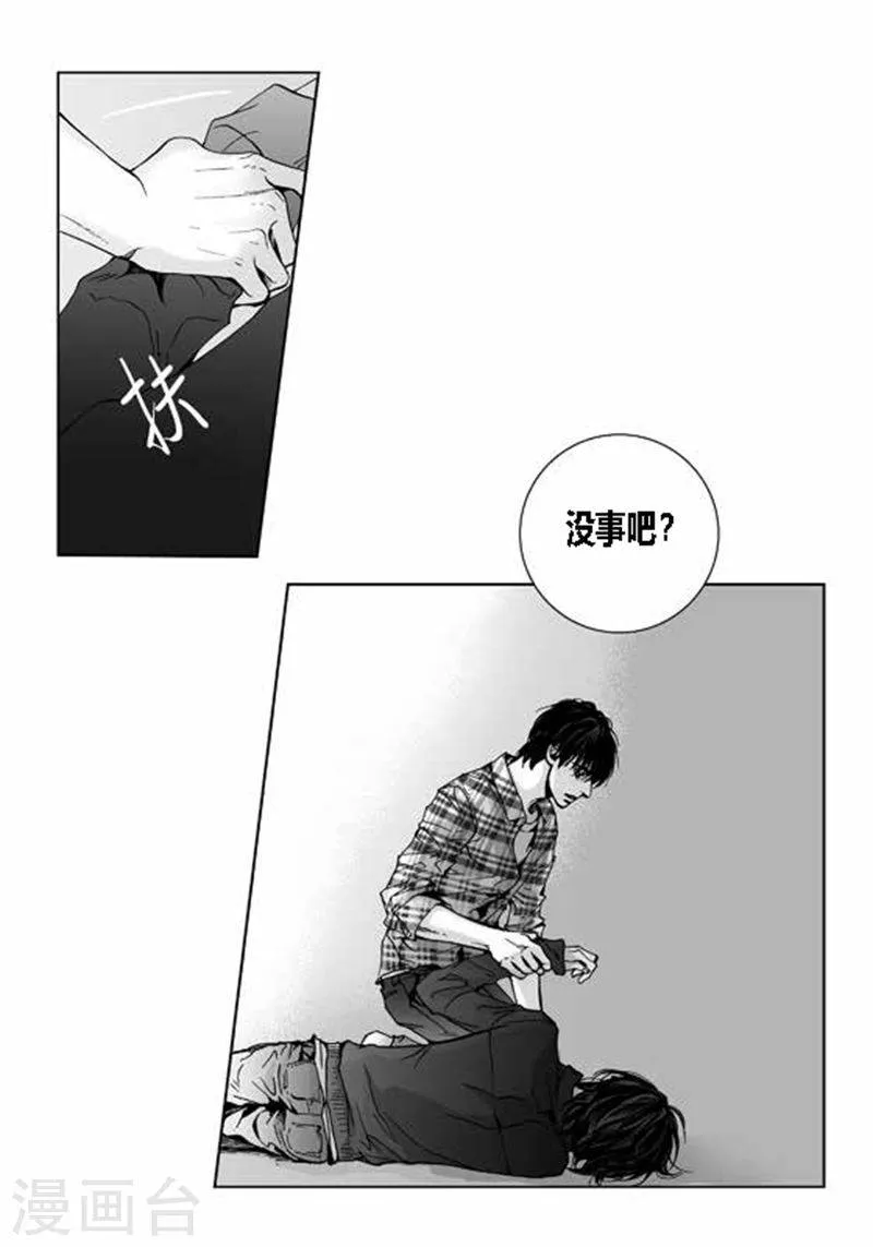 第21话 表白 第17页