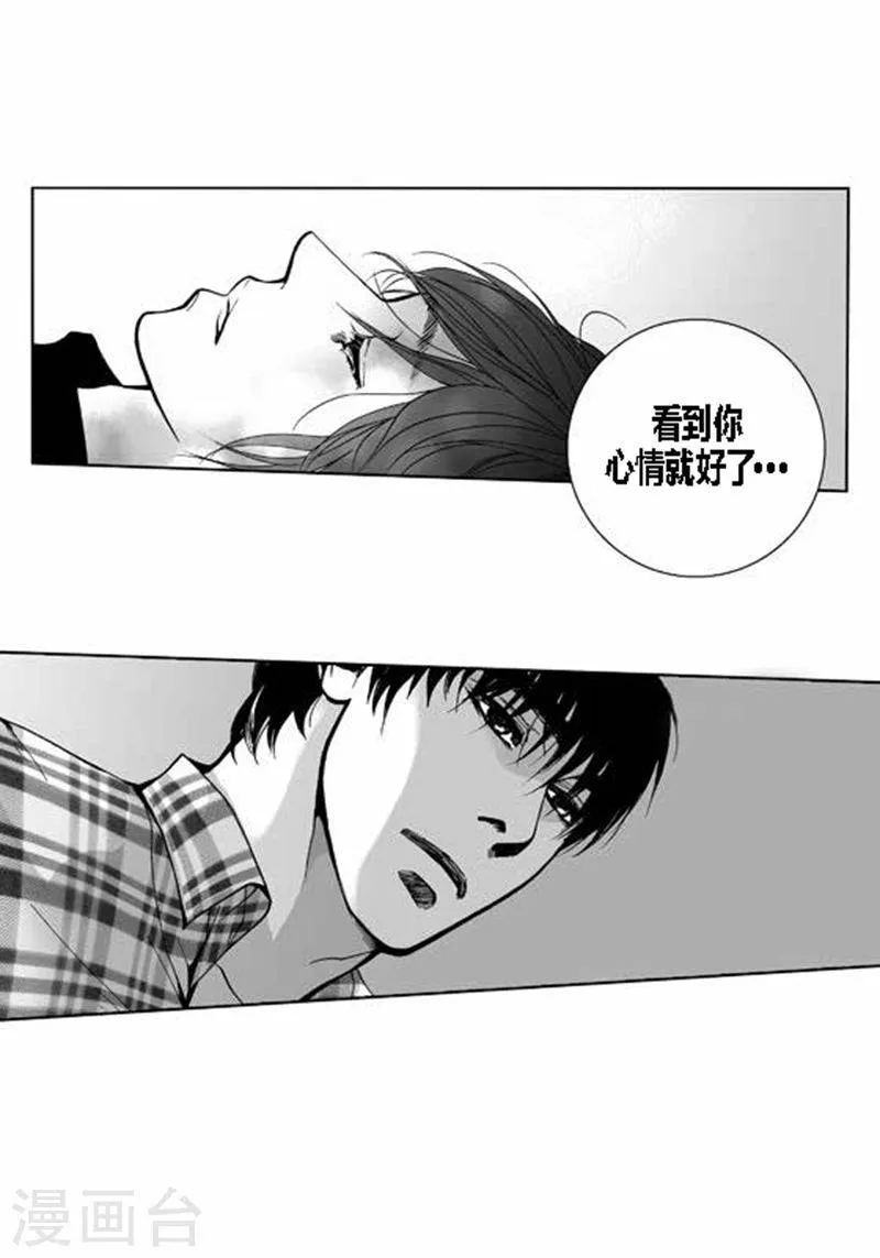第21话 表白 第19页