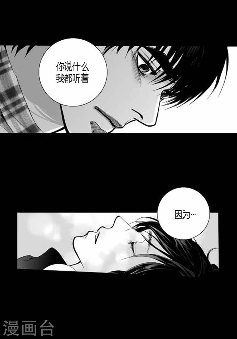 第21话 表白 第22页