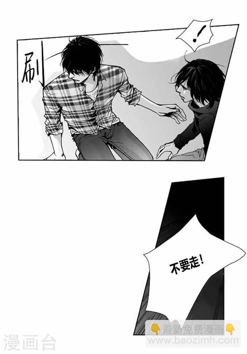 第21话 表白 第26页