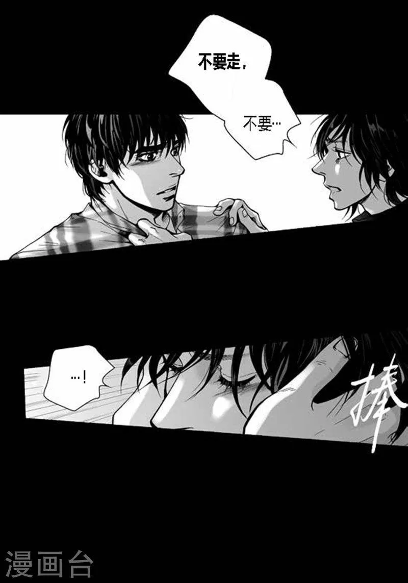 第21话 表白 第27页