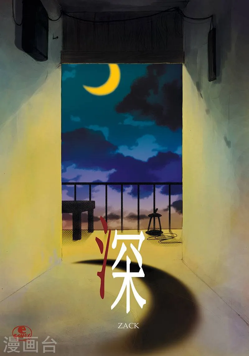 第22话 开车 第1页