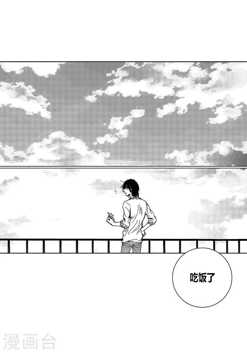 第23话 我们回家吧 第3页
