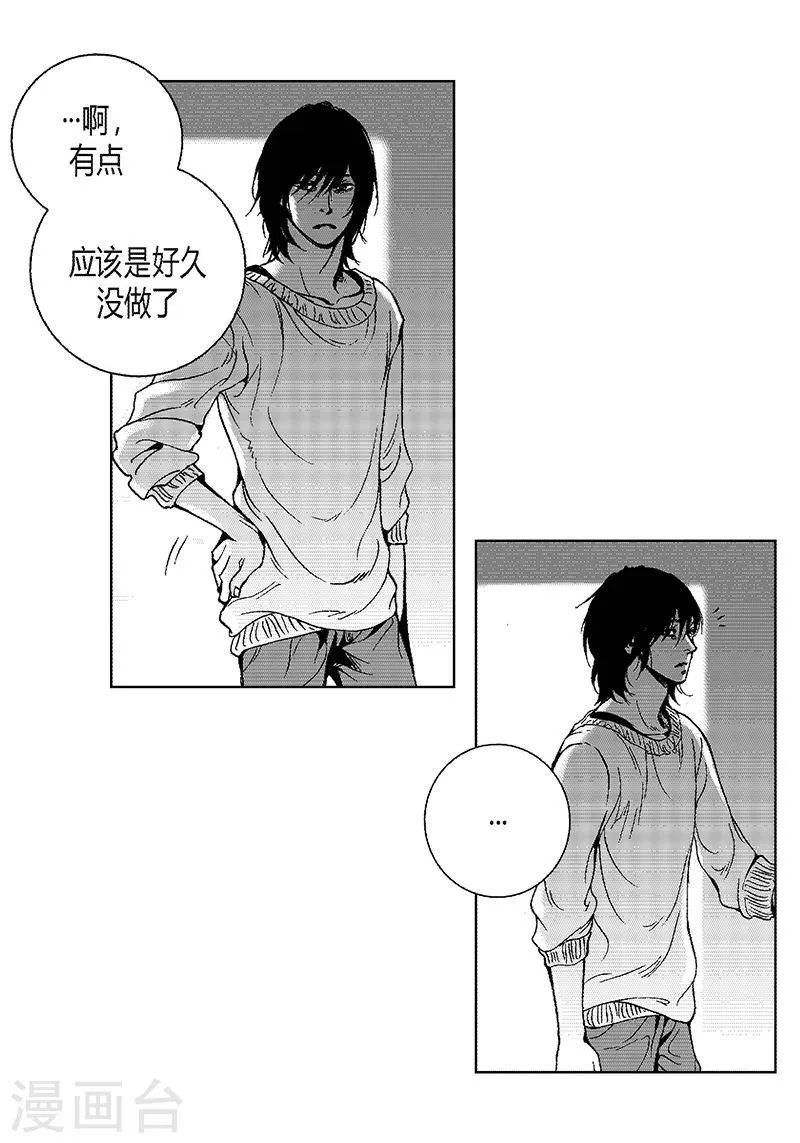 第23话 我们回家吧 第6页