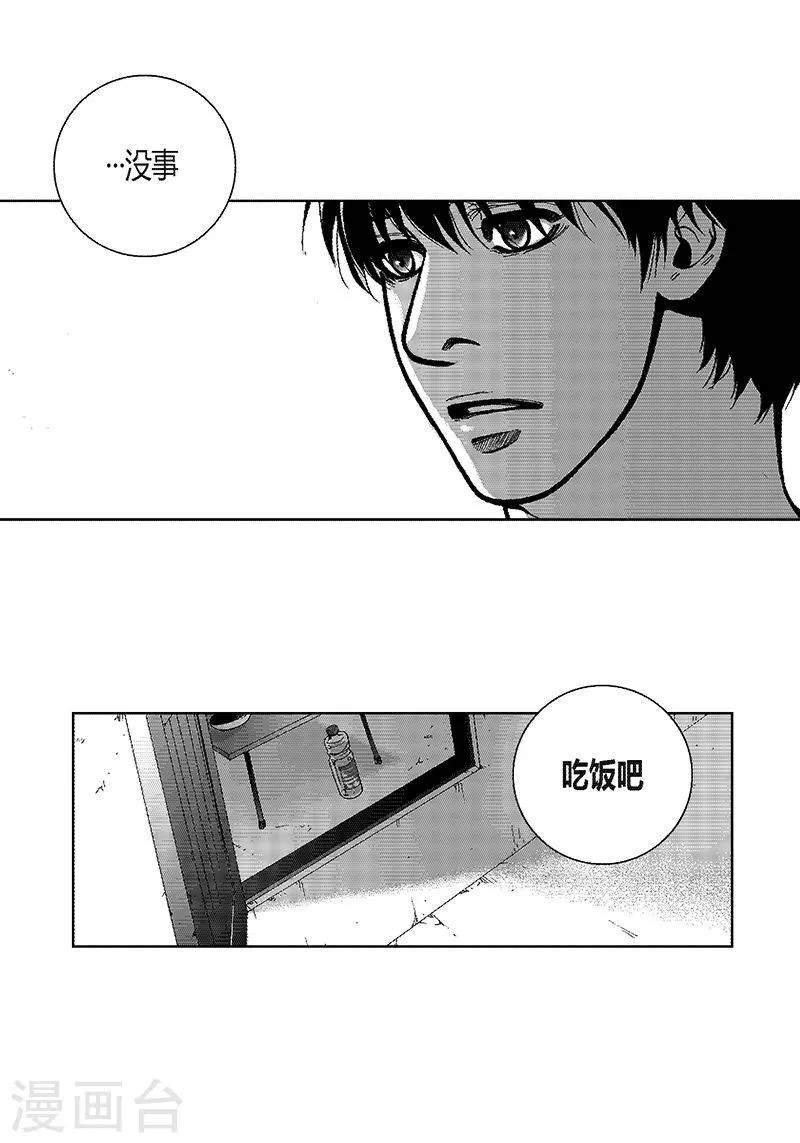 第23话 我们回家吧 第8页