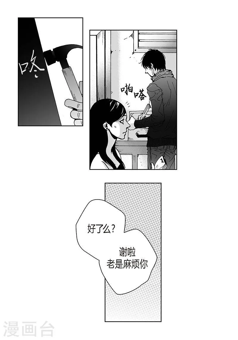 第23话 我们回家吧 第10页