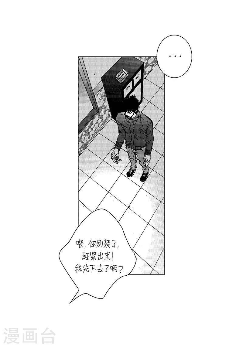 第23话 我们回家吧 第17页