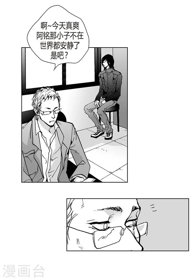 第23话 我们回家吧 第22页