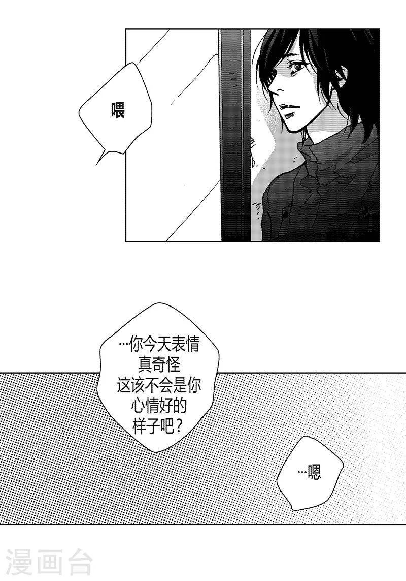 第23话 我们回家吧 第23页