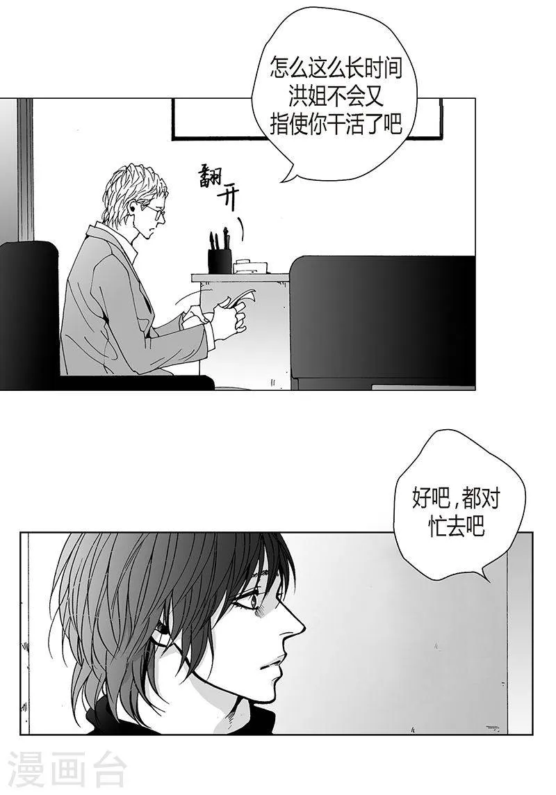 第23话 我们回家吧 第25页