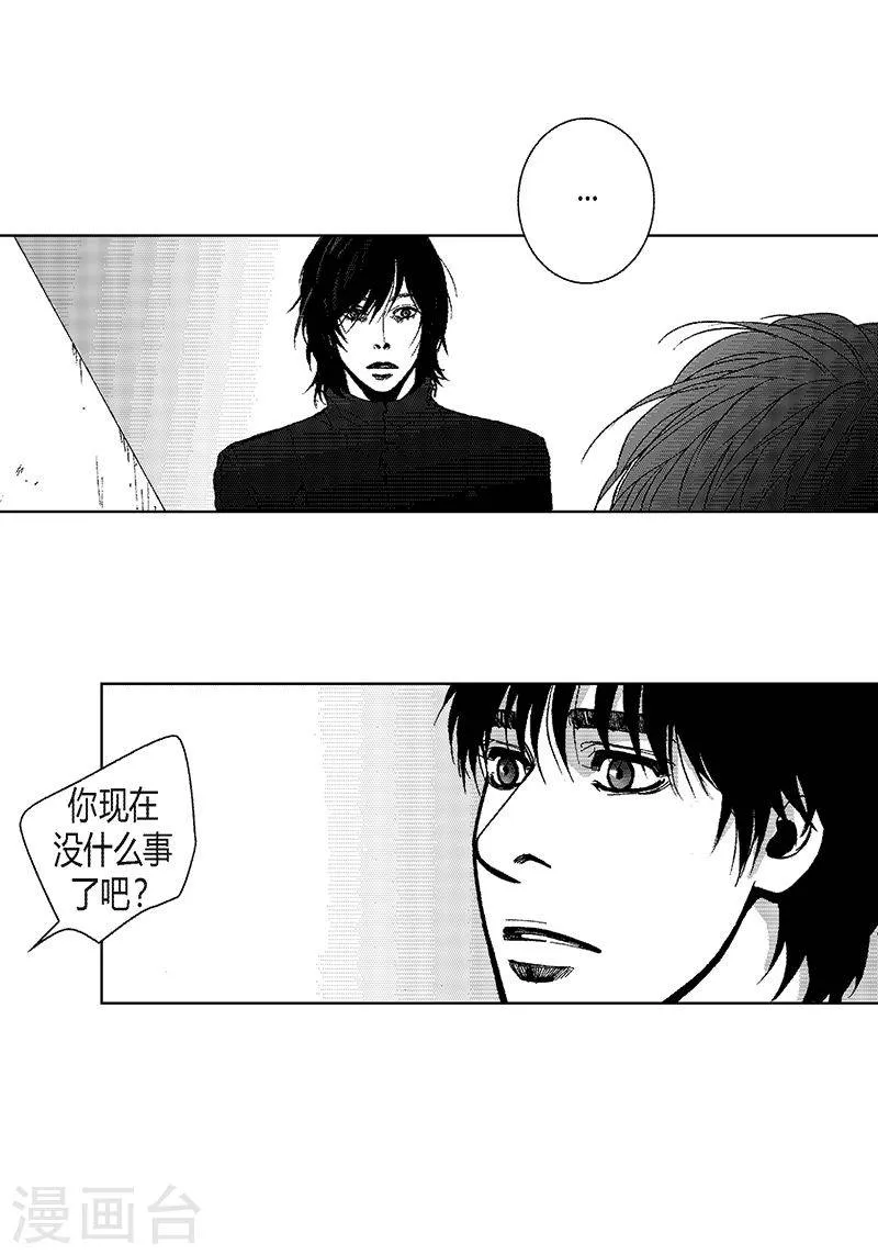 第23话 我们回家吧 第27页