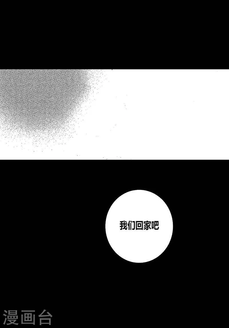 第23话 我们回家吧 第28页