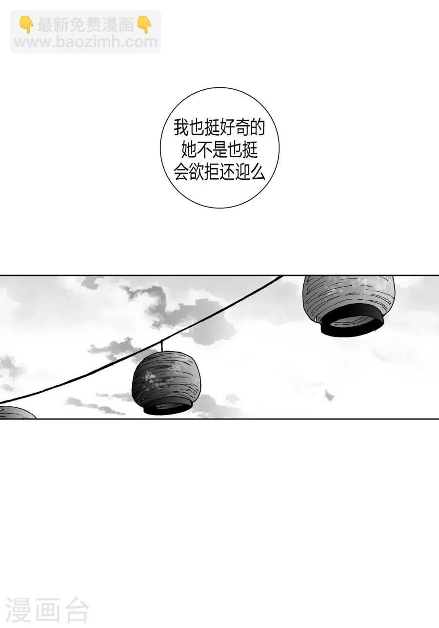 第25话 成双入对 第2页