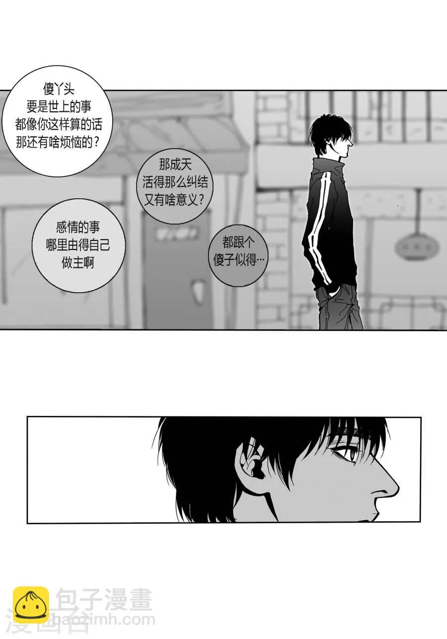 第25话 成双入对 第4页