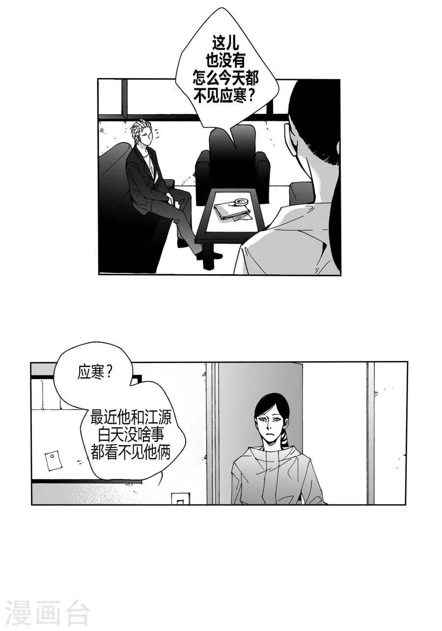 第25话 成双入对 第6页