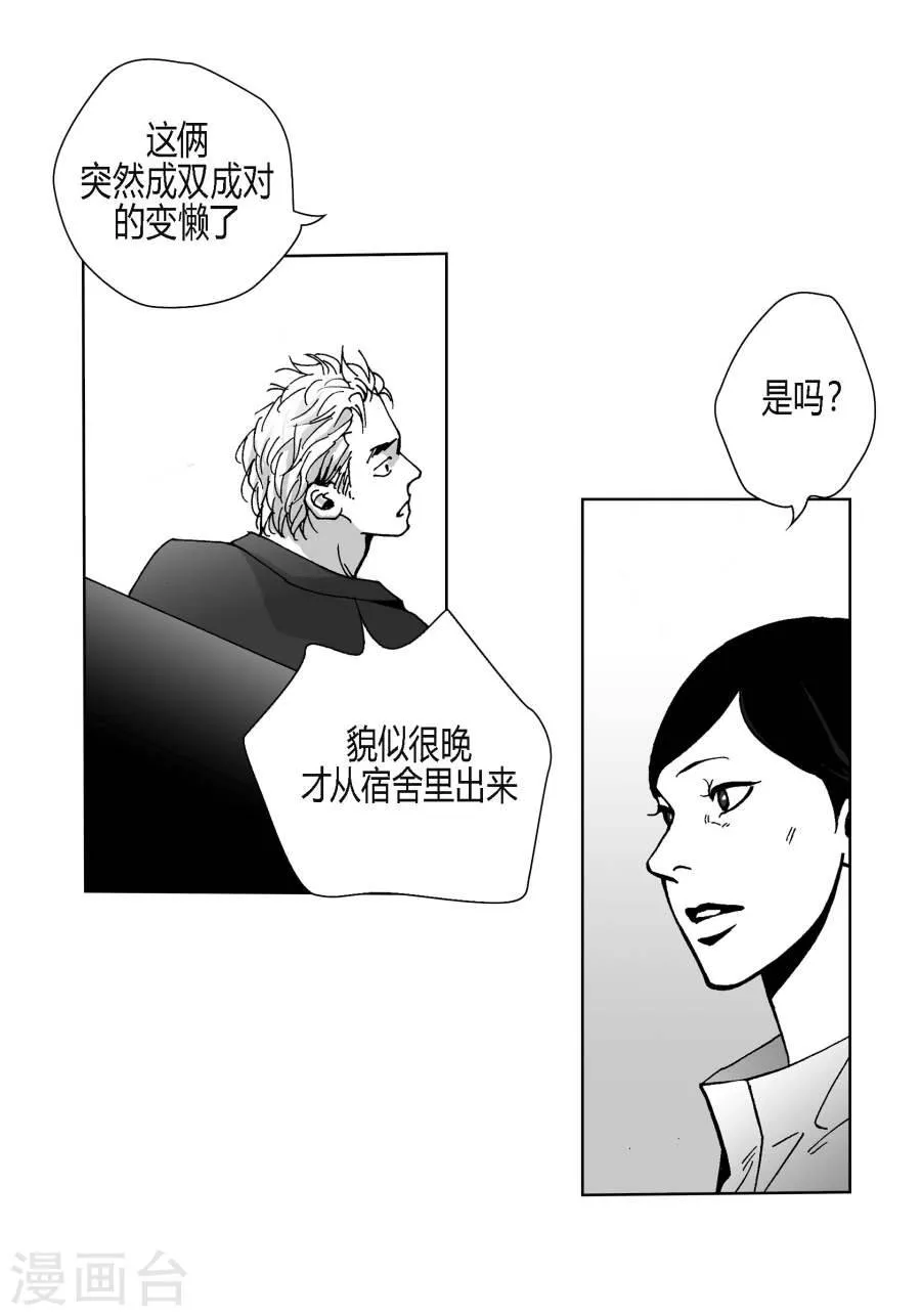 第25话 成双入对 第7页